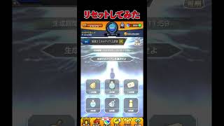 【始祖ユミルのアイテム生成】リセットしてみた【モンスト】