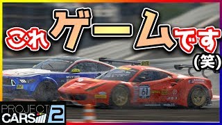 【4K実況】最近のゲーム　めっちゃ綺麗なんだがWWW PROJECT CARS２　プロジェクトカーズ２　フェラーリ  488GT3