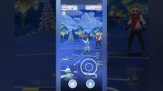 【ポケモンGO】技1ゴリ押しで相手のシールドを腐らせる！【リトルホリデー】【バトルリーグ】#shorts #ポケモンgo #goバトルリーグ #gbl #リトルカップ #pokemongo