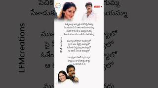 Ulikipadaku allari moguda Lyrics |Major Chandrakanth Movie |Mohanbabu \u0026 Nagma @LFMCreations