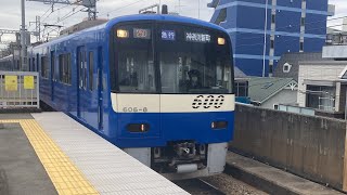 京急黄金町駅通過シーン14