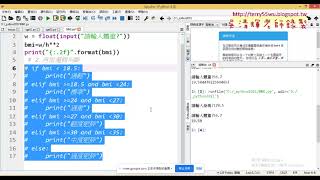 02 BMI格式化與邏輯判斷