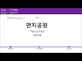 부산김해경전철 전구간 안내방송 사상역 → 가야대역 busan gimhae light rail transit announcement