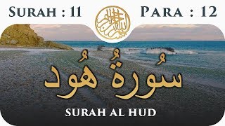 11 Surah Al Hud part 1  | Para 12 | Visual Quran with Urdu Translation