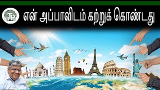 இந்த எண்ணம் இருந்தால்.. நீ முட்டாள்..உலகத்தை சுற்றி பார்.. விஷயம் புரியும்..