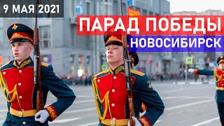 День Победы - 2021. Новосибирск. Парад Победы. ОТС HD