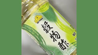 일본 마트 곡물식초 | 日本 スーパー 穀物酢 | Grain vinegar at a Japanese mart