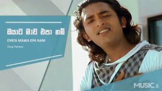 oyata mawa epanam|ඔයාට මාව එපානම්|viraj perera