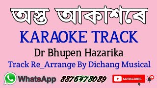 Osto Akaxore Karaoke Track With Lyrics ,Bhupendra Sangeet ,অস্ত আকাশৰে Music Track