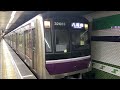 osaka metro谷町線30000系愛車03編成八尾南行き発車シーン