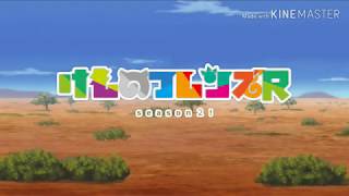 [けものフレンズR] season2オープニング映像