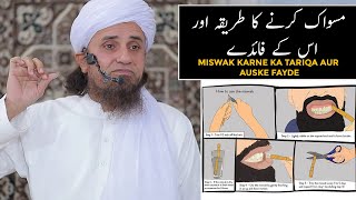 Miswak Karne Ka Tariqa Aur Auske Fayde (Mufti Tariq Masood)