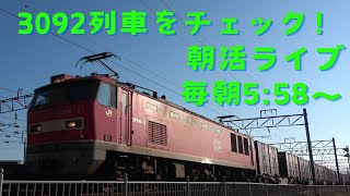 2025年2月27日 朝活ライブ