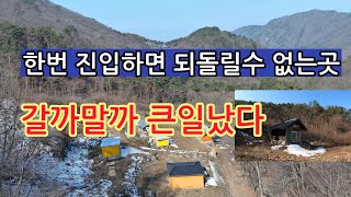 한국 최고오지 진입하면 차를 돌릴수도 없다  울퉁불퉁 바위돌산길 질척한 뻘길이 연속 큰일났다!