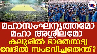 ദിവ്യാ ഉണ്ണീ, നിങ്ങള്‍ ഈ ചതിക്ക് കൂട്ട് നില്‍ക്കരുതായിരുന്നു !