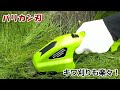 【3 980円・送料無料】国華園 2wayコードレス芝刈り機：使用例