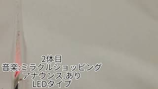 ドン・キホーテ香芝インター店にいた呼び込み君集#5