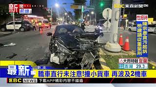 轎車直行未注意！撞小貨車 再波及2機車@newsebc