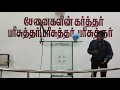 கர்த்தரின் ரகசியம் அவருக்கு பயந்தவர்களிடத்தில் உள்ளது. pr. dr. s. கனிவண்ணன் call 9345272120.