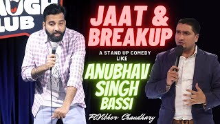Jaat & Break-up। Standup Comedy Anubhav Singh Bassi| Ft. Vibhor Chaudhary #bassi #anubhavsingh