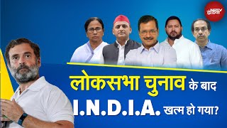 Delhi Elections से पहले INDIA गठबंधन में दरार, लोकसभा चुनाव के साथियों ने Congress को किया किनारे