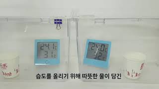 규조토 케어  습도조절(제습)테스트