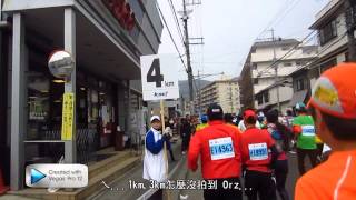 2013京都馬拉松(Kyoto Marathon)