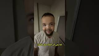 وقت الانتقام من ابن الإخت الحلقة ( 1 ) 😈