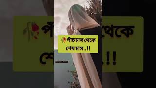 সন্তান সুন্দর করার আমল।🤲🏻🤲🏻 গর্ভবতী মহিলাদের জন্য আমল।#islamicshorts #viralshorts #youtubeshorts