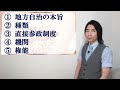 【行政書士試験】地方自治法の甘えをなくせ