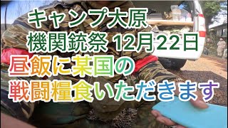 昼飯に某国の戦闘糧食いただきます 2024年12月22日