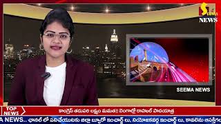 Kurnool Seema News 11-02-2025 Full Bulletin News #kurnoolseemanews