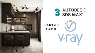 3ds Max Tutorial for Beginners in Tamil தமிழ்-PART-10#3dsmax #trending #viral #video #3dmodeling