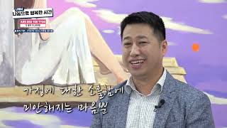 나눔으로 행복한 시간 6화_헌혈봉사의 대가 '김왕석'