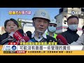 【 民視七點晚間新聞】live直播 2024.12.20 晚間大頭條：國民黨強闖三法恐衝擊社會 綠轟 毀憲爆衝