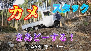 【林道探索】亀スタックや〜さあどないしましょ…