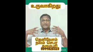 பேரின்பமா??[22/11/2024] எண்-33/நல வாழ்வு/ நலம் செபா