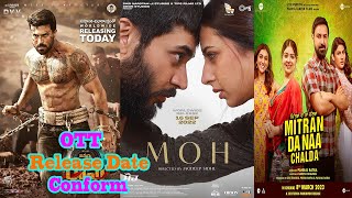 Moh & Mitran Da Naa Chalda OTT Release Date Confrom | Sargun Mehta, Gippy Grewal, Ram Charan