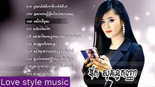 #បទថ្មីល្បីៗ#ឪក សុគន្ធកញ្ញា​#មួយម៉ាត់បែកពីរម៉ាត់បែក#Ouk SokunKanha#New Song