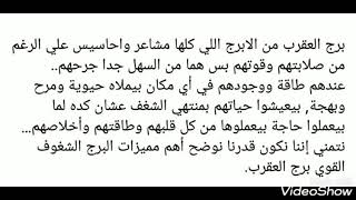 أكثر مايميز برج العقرب خمس اشياء تجعل برج العقرب جذاب