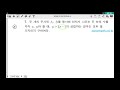 corestudy② 중2.2 경우의 수 03 방정식부등식 2 u0026계단오르기