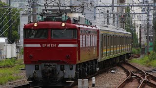 EF81-134号機+205系1100番台T19編成 T19編成TK入場廃車回送が新宿駅を通過