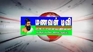 மணவன் ஆசான் வழங்கும் மணிக்குயில் மணவன் கிராமிய தப்பாட்ட கலைக்குழு தேனூர்