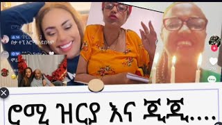 በ21 አመትህ እኔን ተመኝህ? 52 አመቴ ነው....ባልዋ ተናገረ።