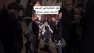 قبل المناظرة في المسجد مع الاستاذ محمد صالح