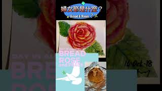 38婦女節是什麼？究竟發生咩事攪到以前啲女性咁反叛？ #婦女節 #革命