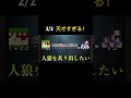 カラピチ　本当の人狼ゲーム2 2 切り抜き