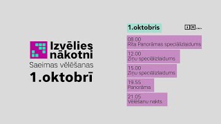 #IzvēliesNākotni Ziņu speciālizlaidums