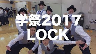 学祭2017 LOCK