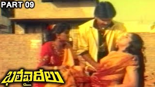 Bhale Khiladeelu || Part 09/09 || Ramki, Nirosha, Kaikala Satyanarayana || 2018 Telugu Latest Movies